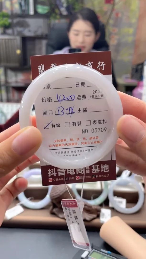 未镶嵌手镯翡翠5709****