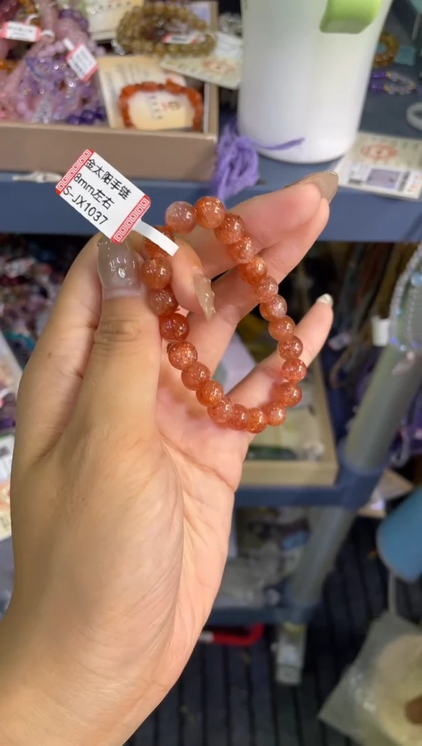 手链未镶嵌日光石8±/x-693【金太阳