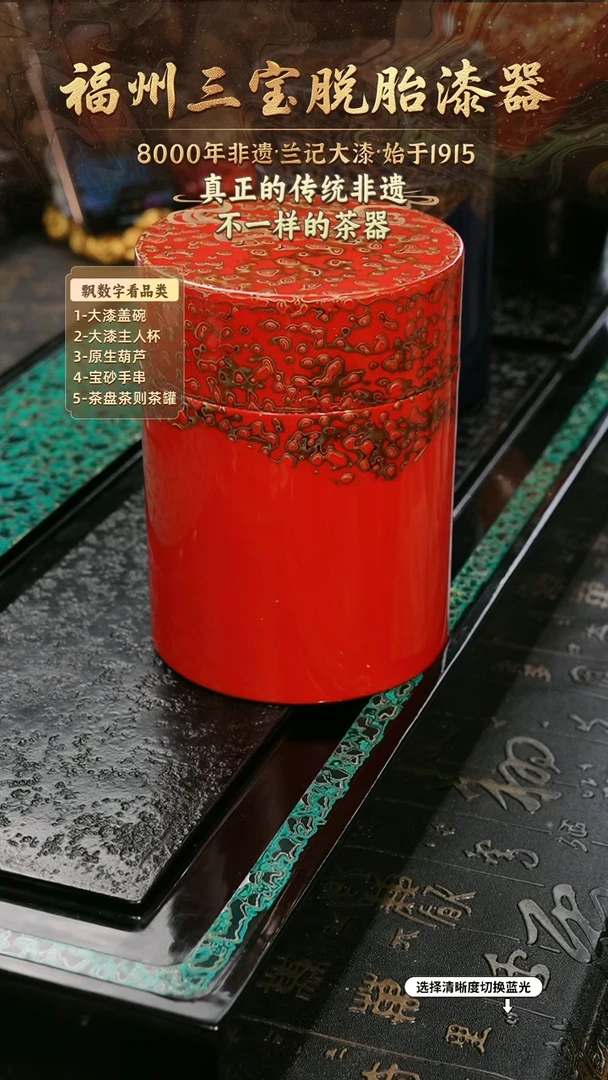 兰记手工漆器-一物一拍 以商品图片为主
