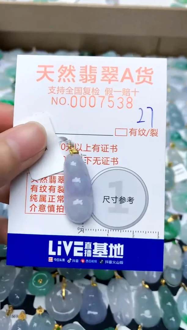 【闪购商品】翡翠颈饰18K金镶嵌27天然A货翡翠