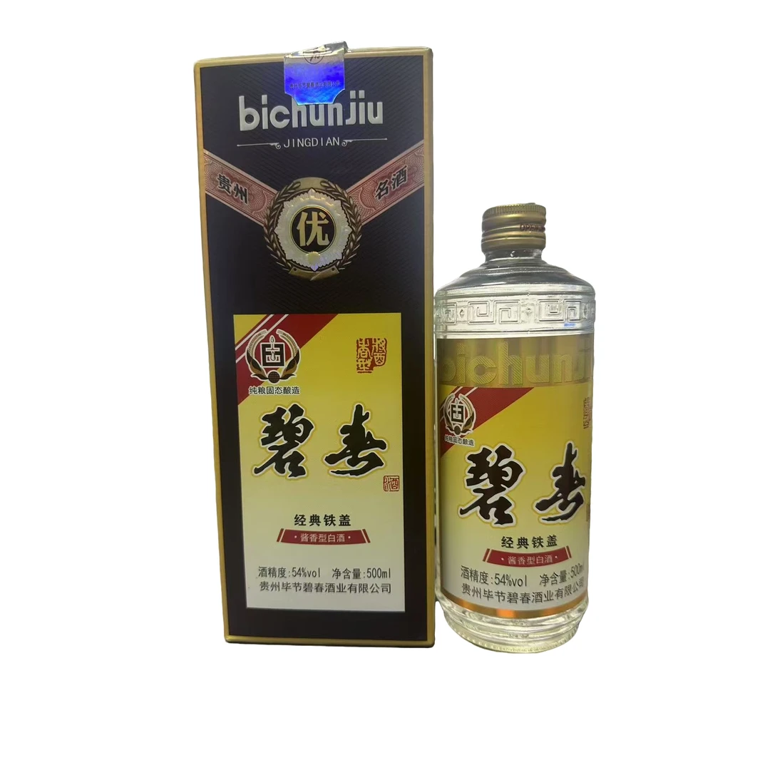 碧春经典铁盖 500ml 酱香型白酒 商务宴请 婚礼招待 送礼54度