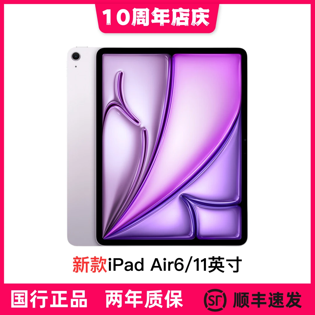 准新品 Apple/苹果 iPadAir6 128GWiFi版11英寸 国行正品
