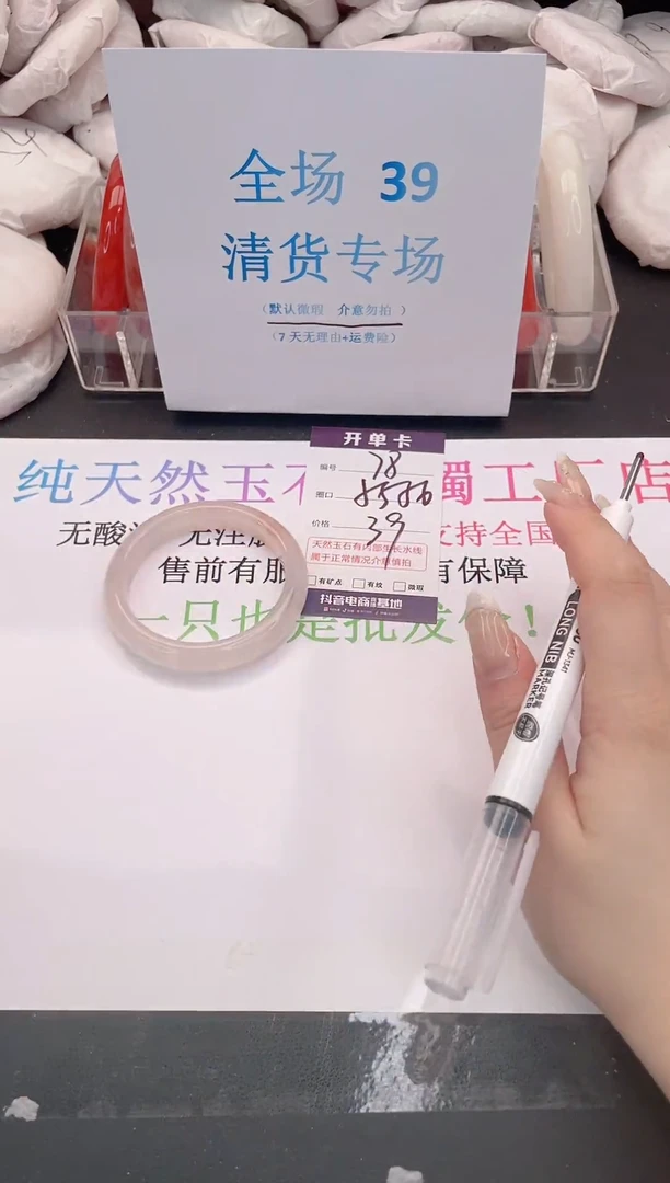 未镶嵌手镯石英质玉编码78
