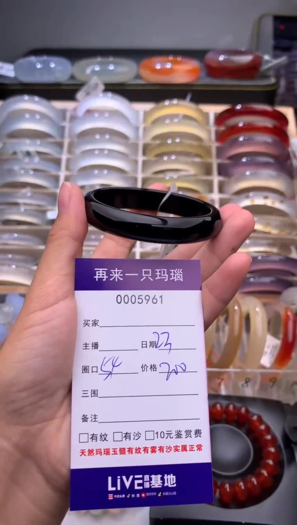 手镯玛瑙/玉髓未镶嵌5961