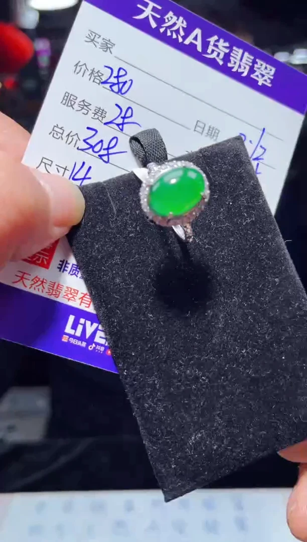 【闪购商品】翡翠戒指未镶嵌0397841860多样性发货
