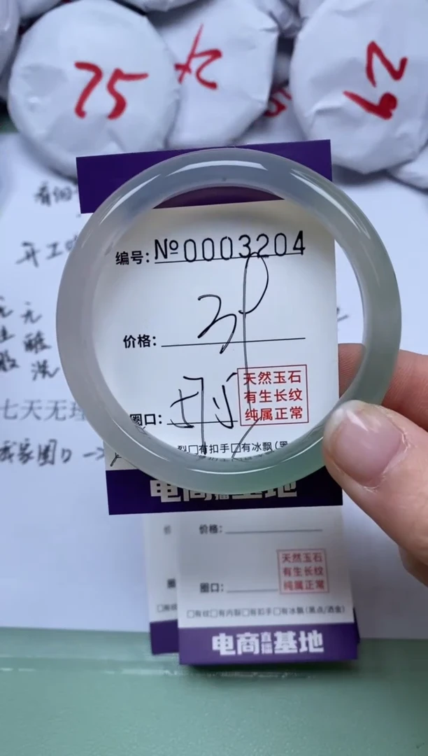 【闪购商品】玛瑙/玉髓手镯未镶嵌3204