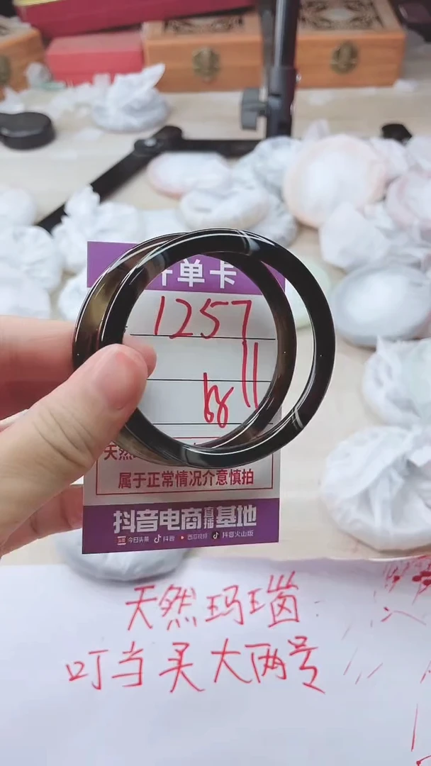 手镯玛瑙/玉髓未镶嵌1257