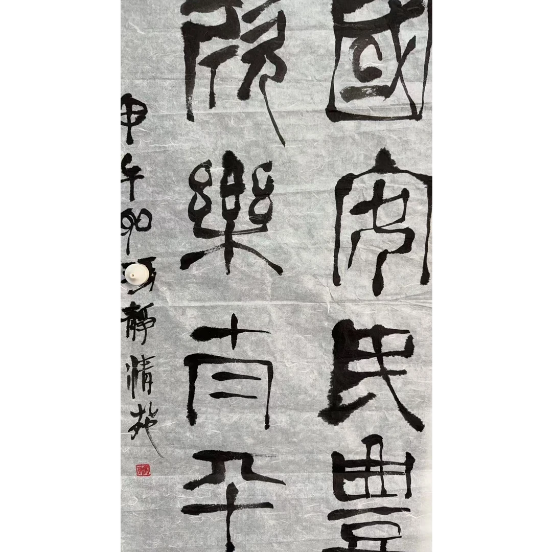 崔 书法软片 100 50 4.5平尺