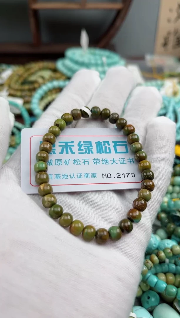未镶嵌绿松石松石2170