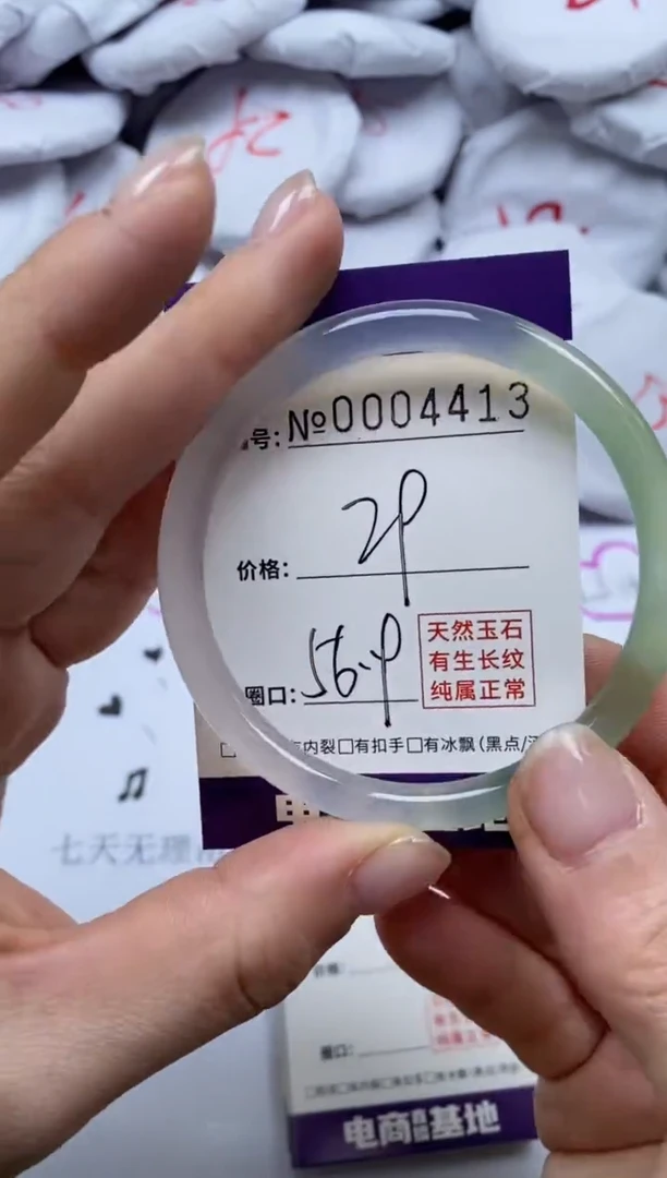 【闪购商品】玛瑙/玉髓手镯未镶嵌4413