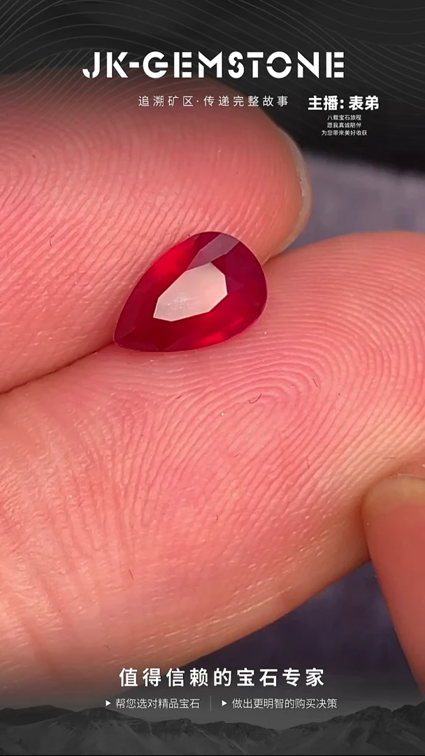 裸石红宝石1.05ct天然无烧水滴精切鸽血红