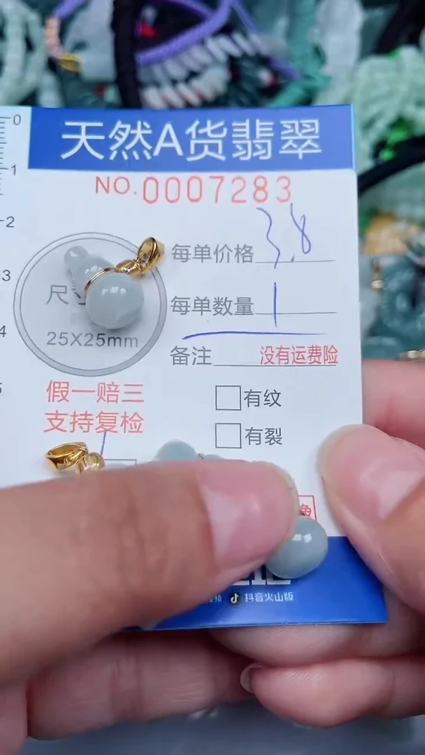 颈饰未镶嵌翡翠...0007283多样性发其中一个