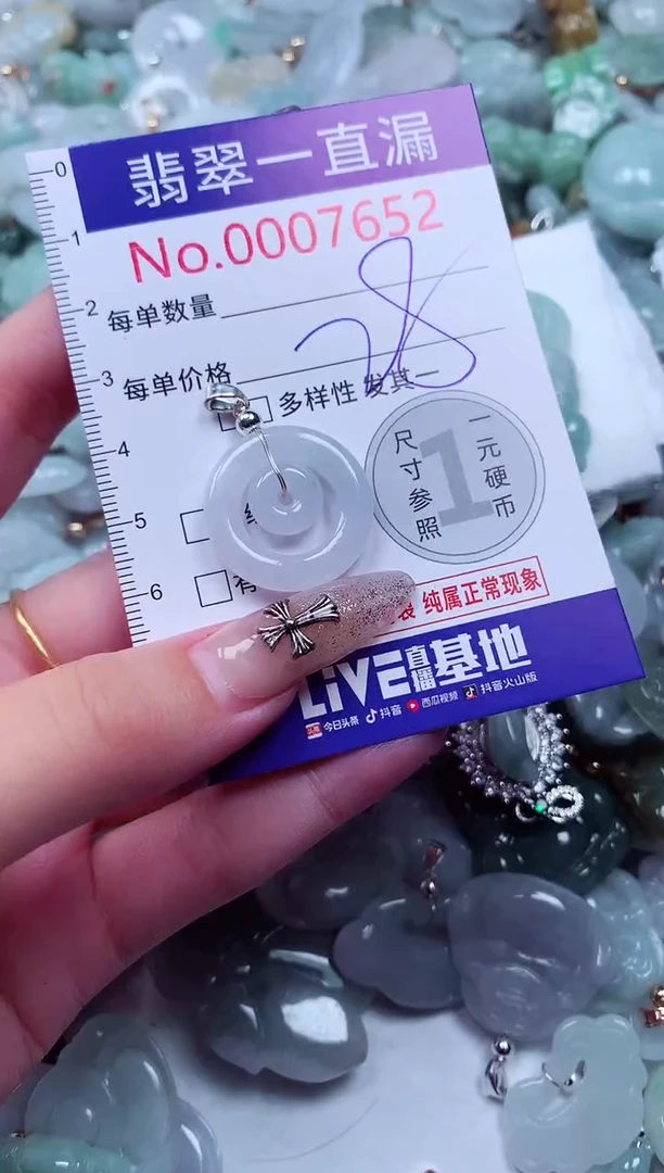 吊坠(不含链)未镶嵌翡翠7652