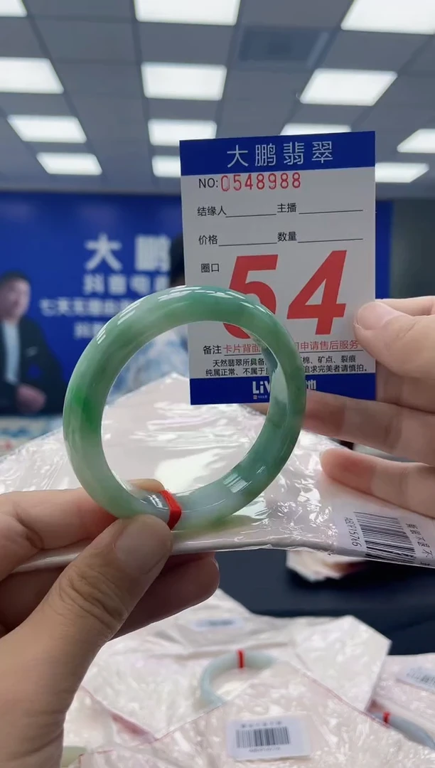 未镶嵌手镯翡翠 AAAAAAAAAA