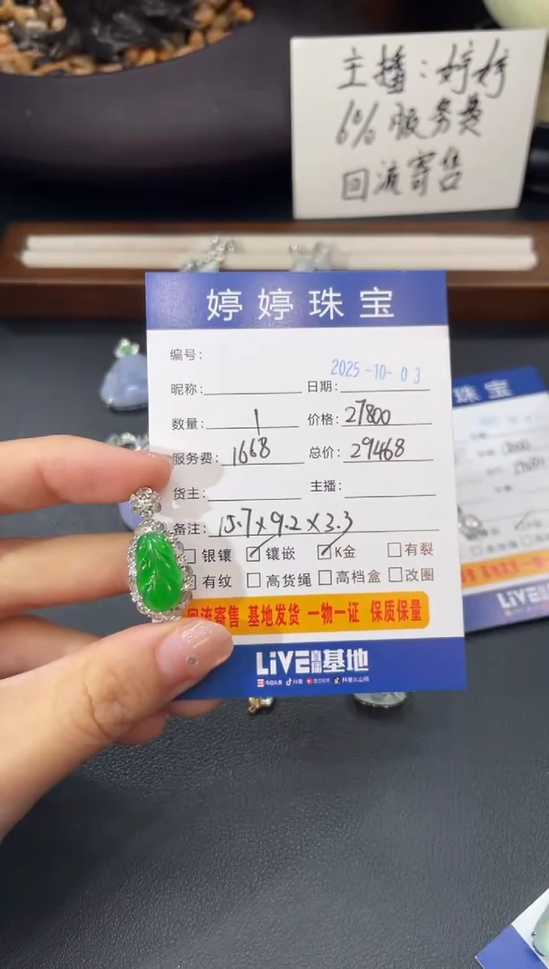 吊坠(不含链)18K金镶嵌翡翠元*潇1003033