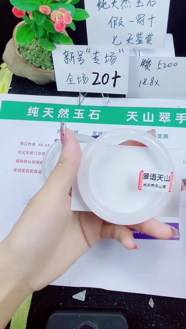 未镶嵌手镯石英质玉143-55/56/57