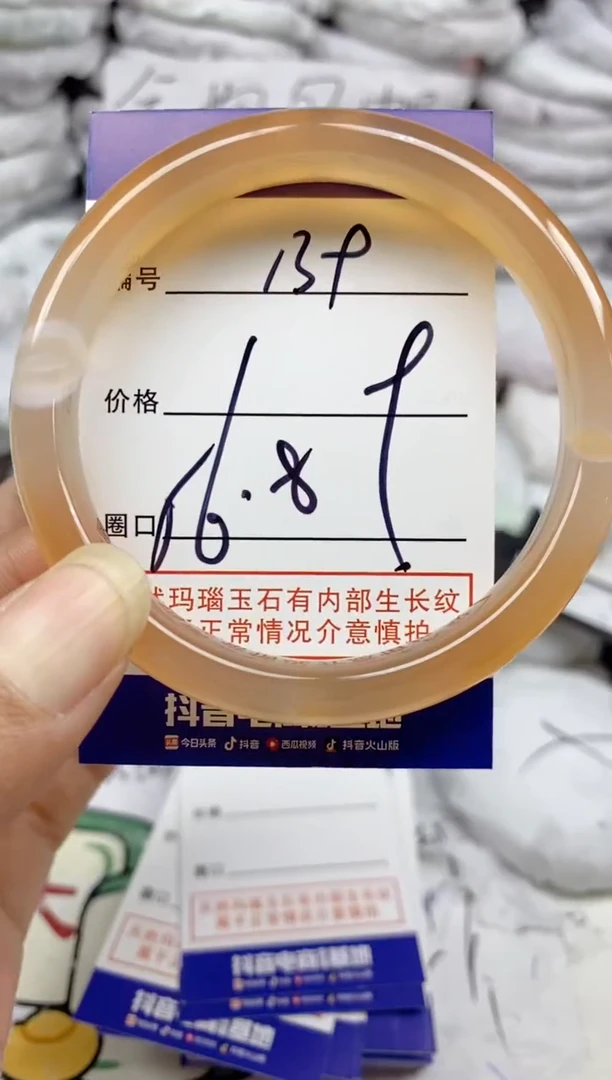 手镯玛瑙/玉髓未镶嵌139