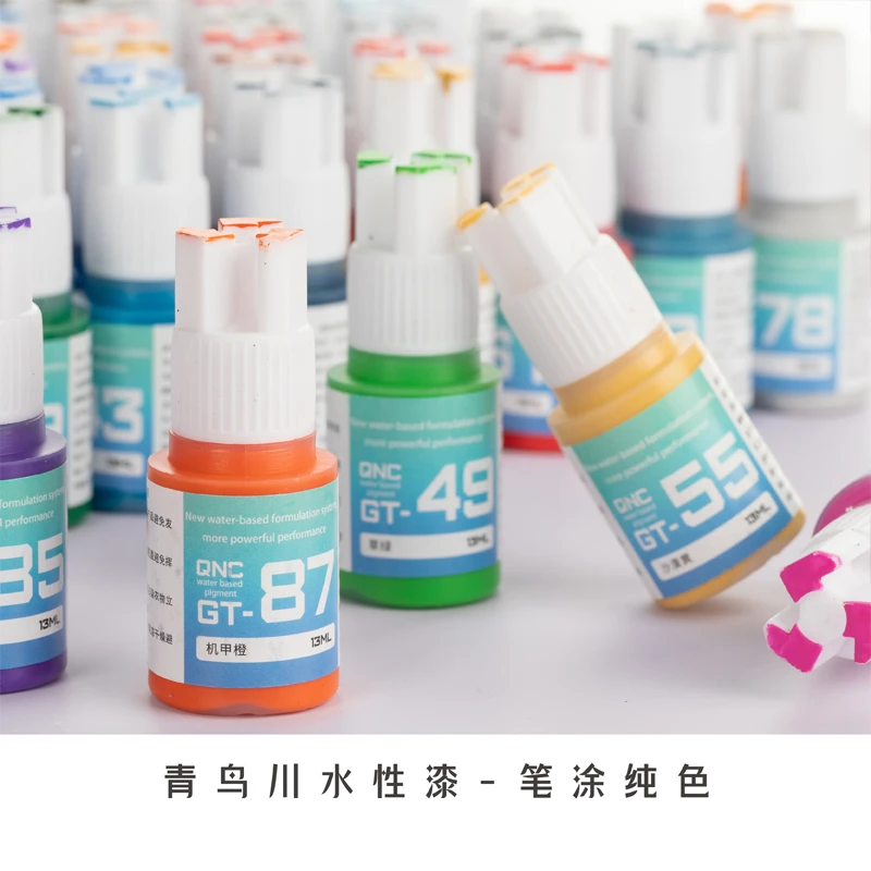 青鸟川基础色笔涂漆高达水性模型漆一期二期三期 GT34-87手办颜料