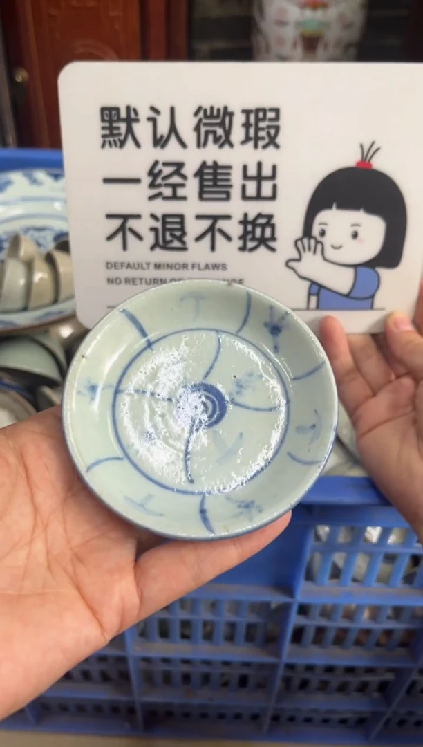 瓷器西****辰【不退不换直播闪购】瓷器微瑕介意勿拍