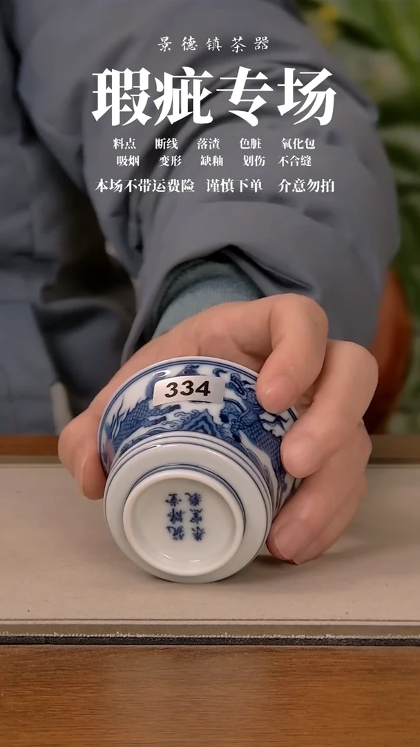 【闪购商品】微瑕杯子334