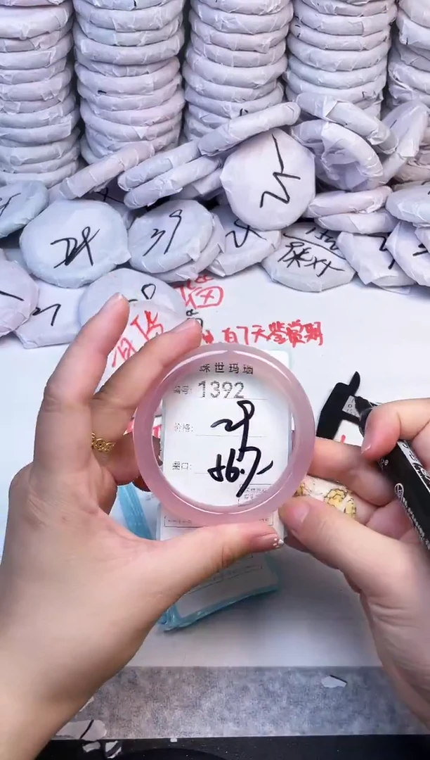 手镯玛瑙/玉髓未镶嵌1392