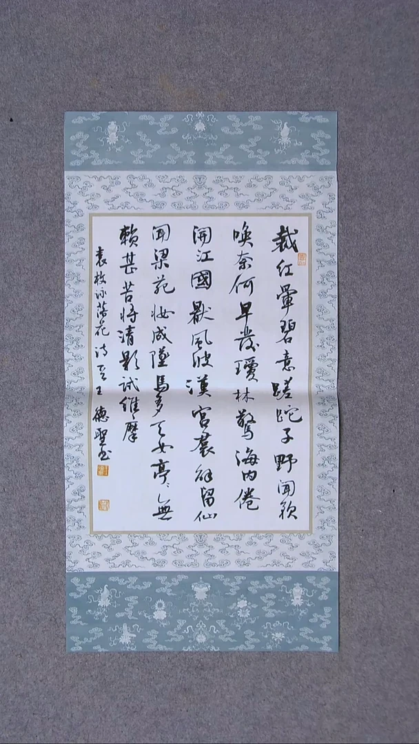 书法 王德圣 山东临沂69*34两平尺