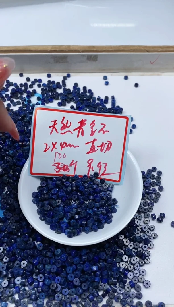 青金石未镶嵌散珠B722 青金石2*4mm100个9.9元
