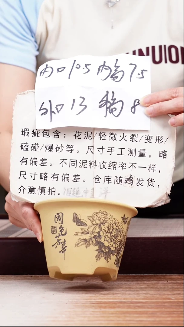 紫砂花盆瑕疵段泥刻绘牡丹迷你小斗笠一只无托