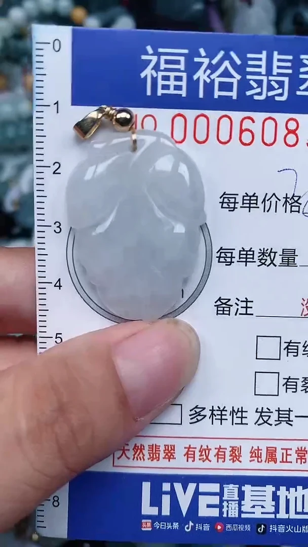 颈饰未镶嵌翡翠...0006083