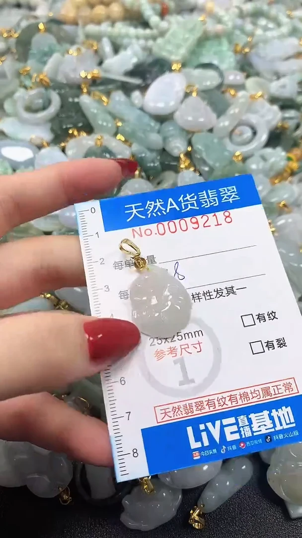 颈饰未镶嵌翡翠净货挂件-9218