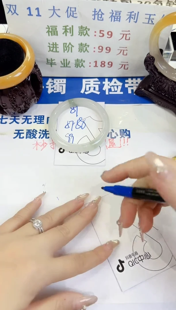 未镶嵌手镯石英质玉81
