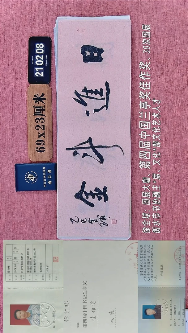 书法165           徐老师书法作品