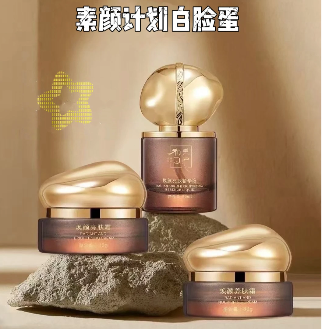 【调肤养肤】素颜计划和美亮肤系列