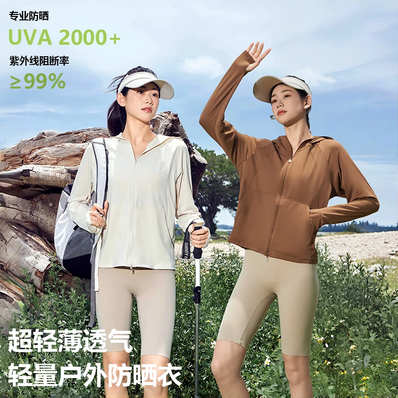 jiaoxiake/蕉下客黑胶原纱顶配款冰皮运动户外休闲防紫外线防晒服