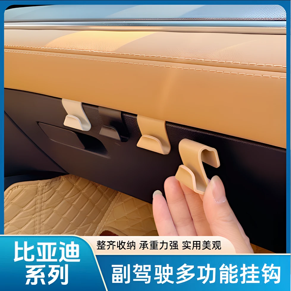 比亚迪宋LDMI/宋PLUS专用副驾驶手套箱挂钩内饰收纳神器汽车用品.