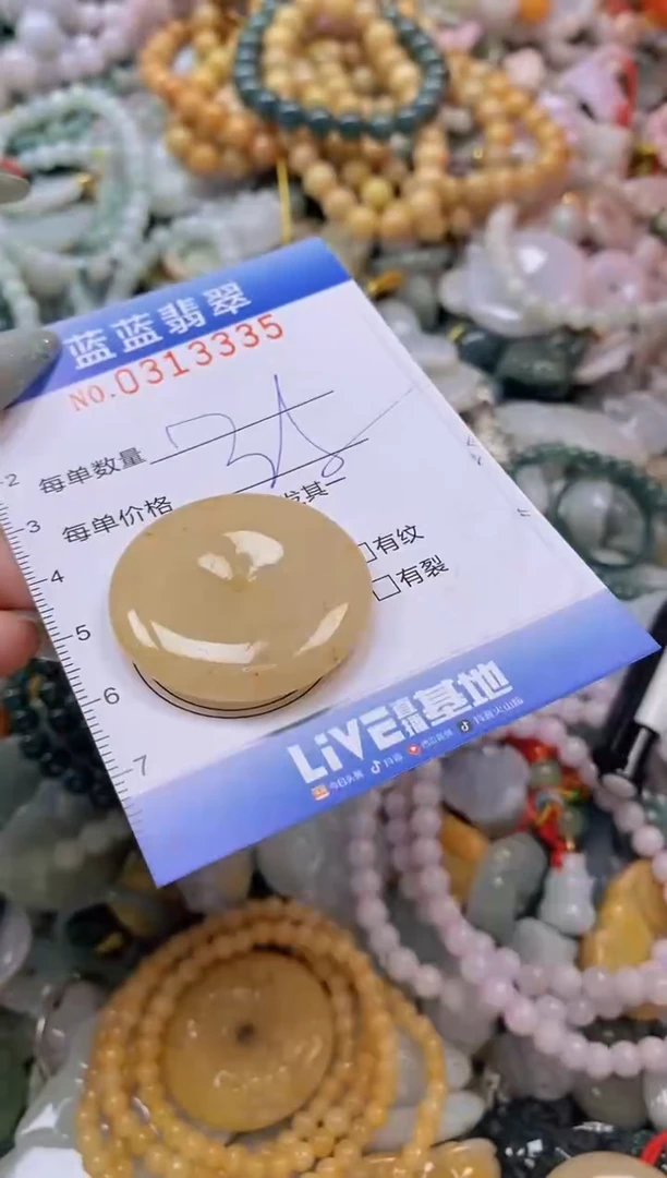 翡翠未镶嵌颈饰闪购0313335