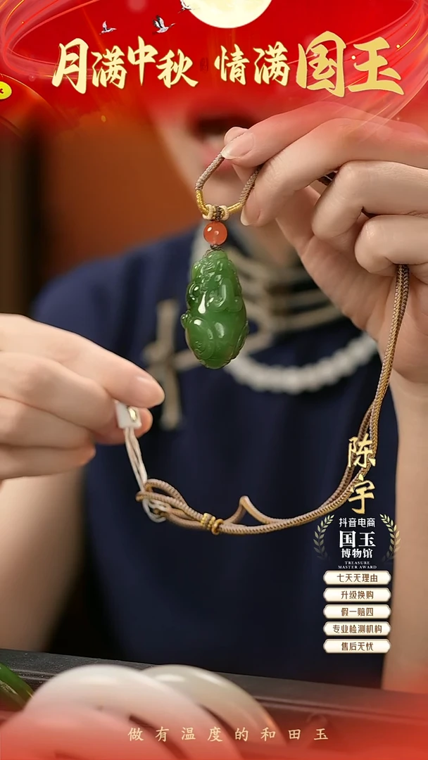 吊坠(赠链)未镶嵌和田玉碧玉
