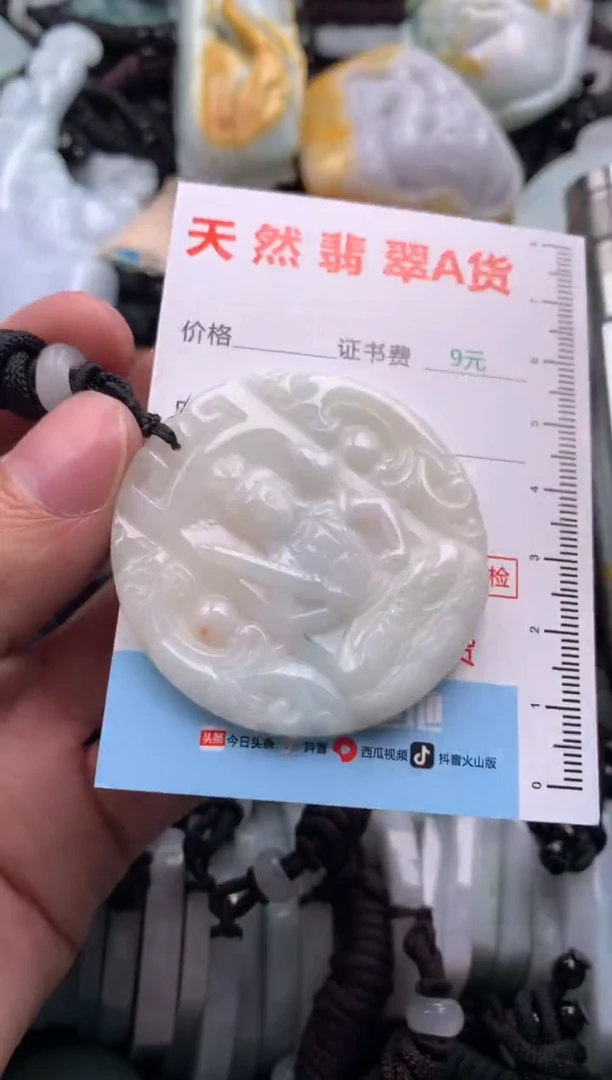 【闪购商品】翡翠吊坠(不含链)未镶嵌1
