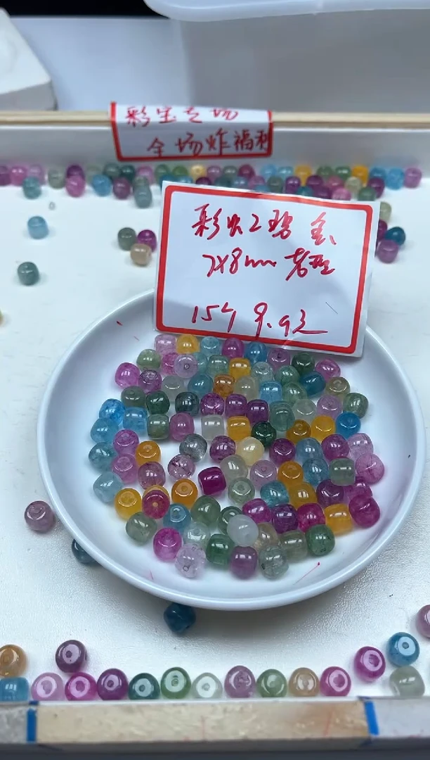 散珠未镶嵌碧玺C713彩虹碧玺老型7*8mm15个9.9元