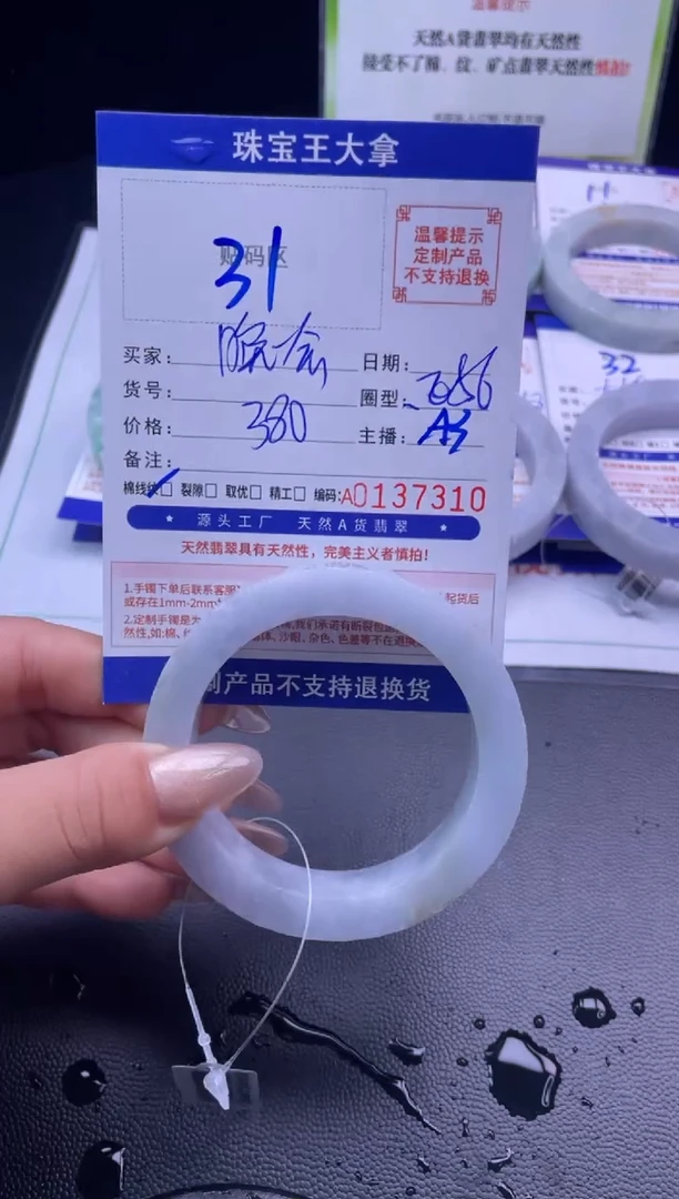 定制翡翠手镯未镶嵌晚**.手镯