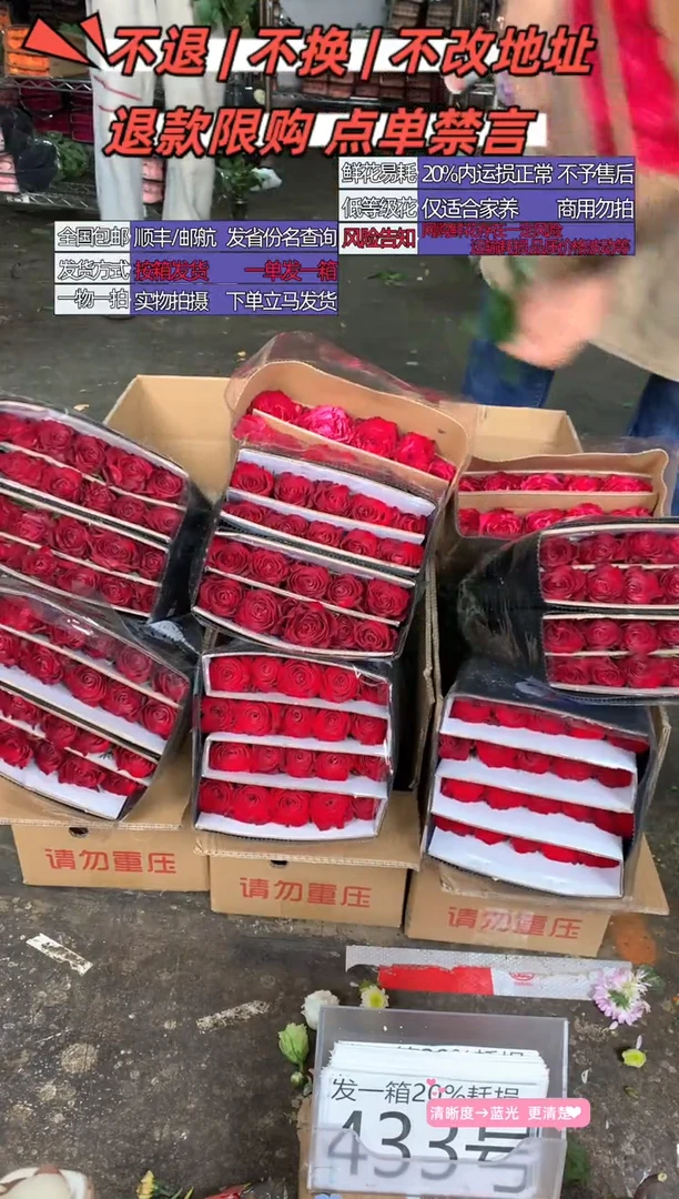 433号♥含20%耗损发一箱