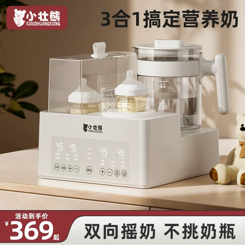 全玻璃摇奶暖奶保温三合一奶瓶消毒烘干温奶暖奶器冲泡奶粉一体机