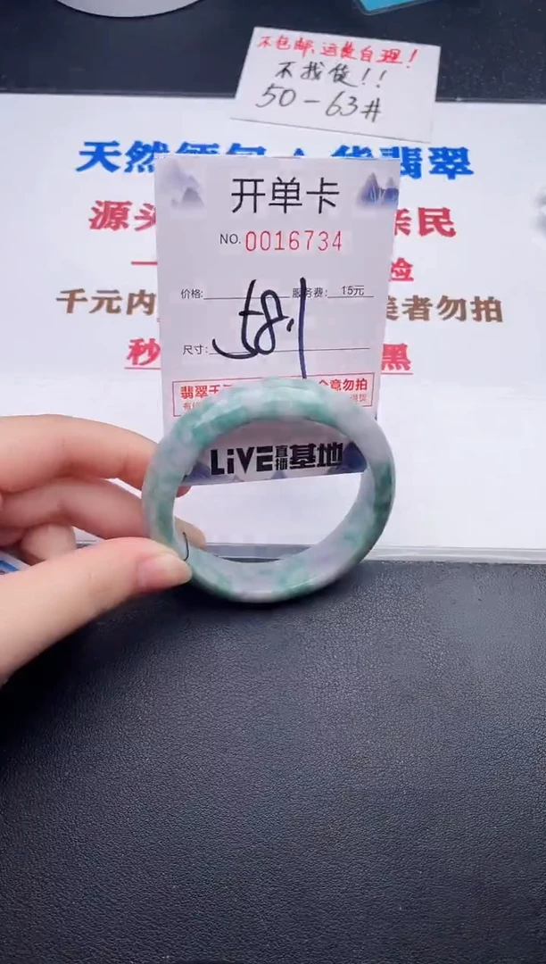 未镶嵌手镯翡翠34