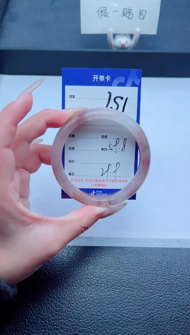 未镶嵌手镯石英质玉251-59