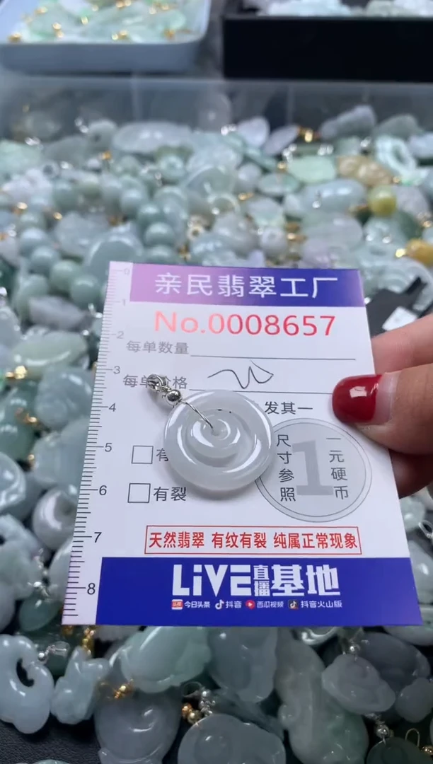 吊坠(不含链)未镶嵌翡翠8657