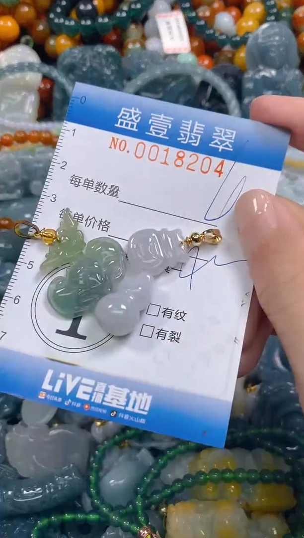 颈饰未镶嵌翡翠闪购0018204