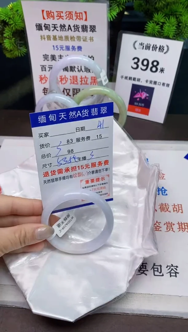 【闪购商品】翡翠手镯未镶嵌41天然A货缅甸翡翠需包容完美主义慎拍