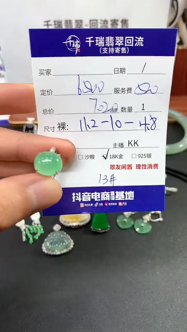 【闪购商品】翡翠戒指18K金镶嵌戒指回流不退不换|7020+0