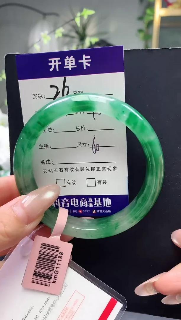 未镶嵌手镯石英质玉序号26圈口60