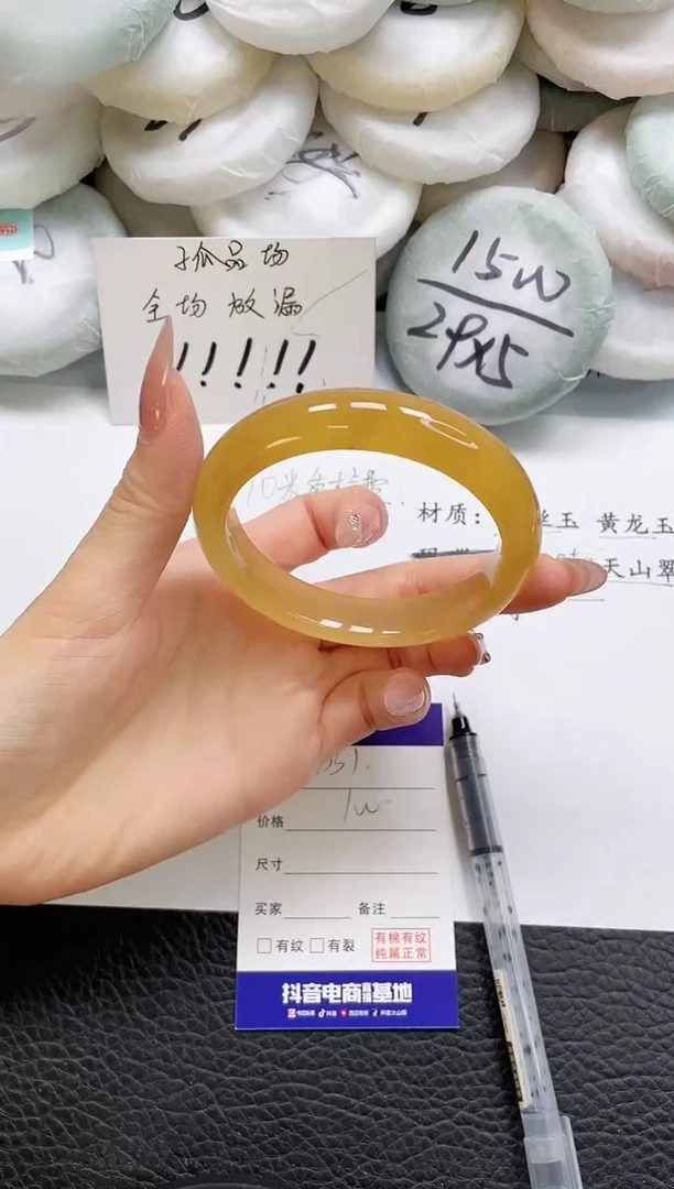 石英质玉手镯未镶嵌31-61